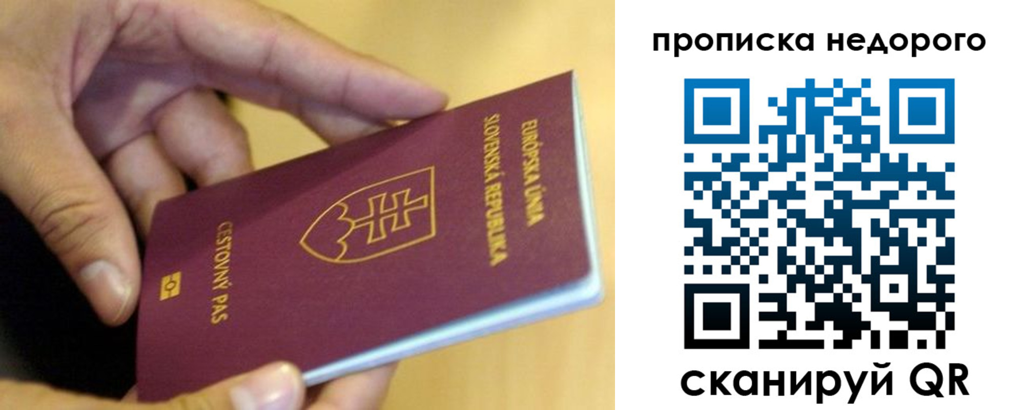 временная регистрация в квартире в Старой Руссе