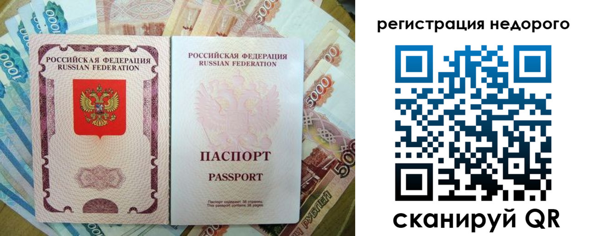 временная прописка в Старой Руссе