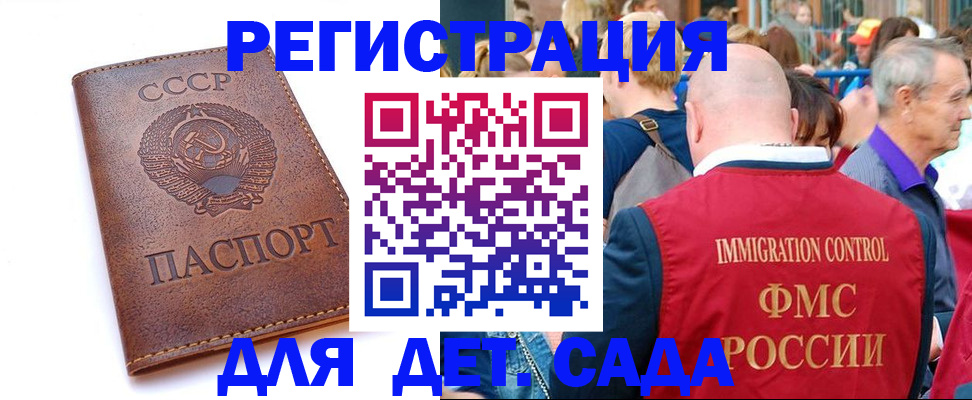 прописка в квартире в Старой Руссе